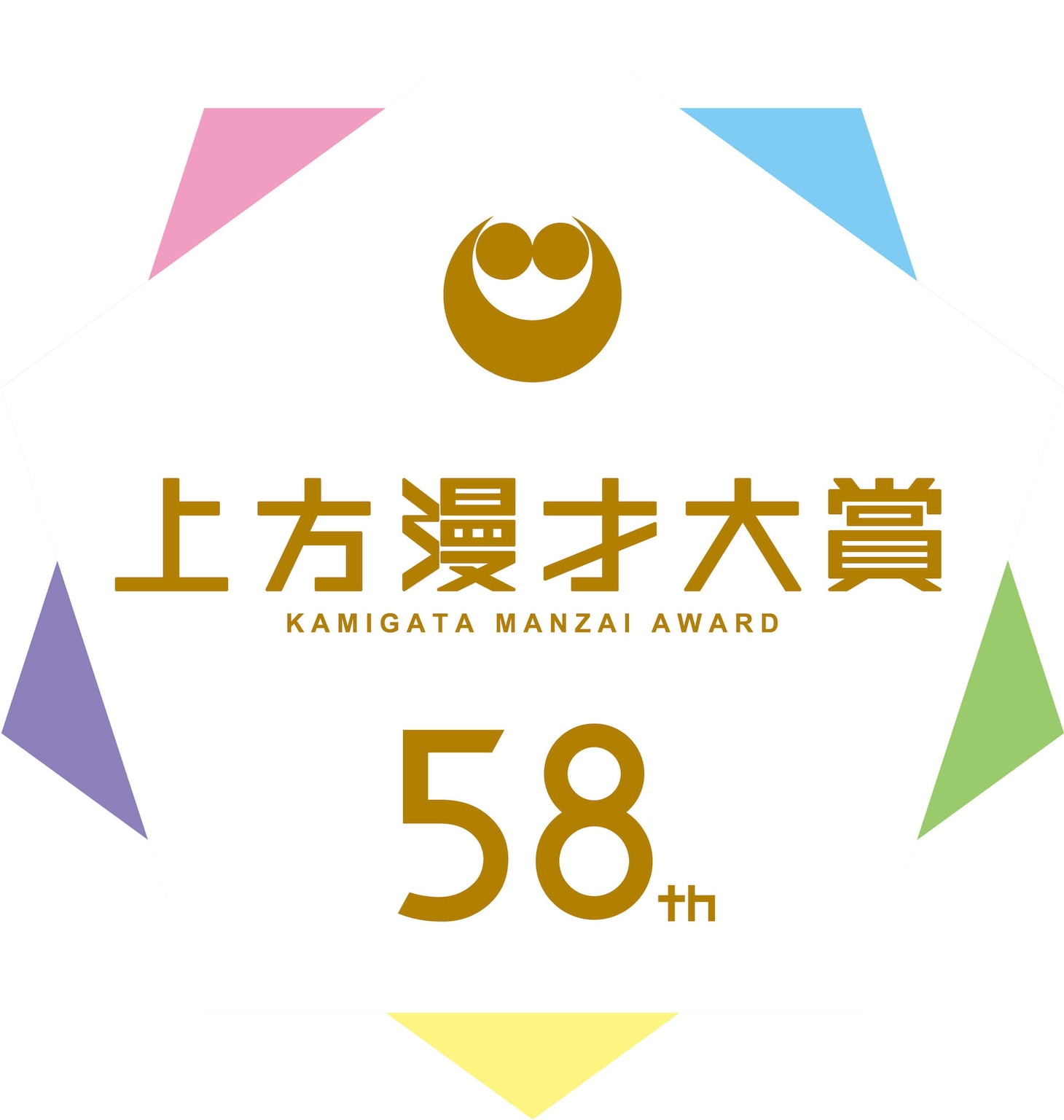 「第58回上方漫才大賞」ロゴ
