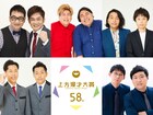 「第58回上方漫才大賞」奨励賞・新人賞候補発表、令和ロマンくるま「歴史をひっくり返します」