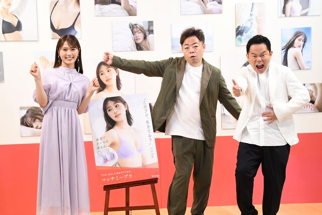 「ウイング」の新CM発表会に出席したダイアンと渋谷凪咲。