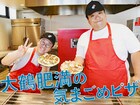 ママタルト、南馬込でうま～ごめ！ドミノ・ピザのピザ作り体験