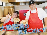 「ママタルト大鶴肥満の気まごめピザ~思い出を添えて~ 15枚目」