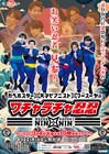 カベポスター、天才ピアニスト、フースーヤが忍者に扮する新番組始動　「バツウケ」後枠