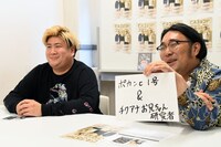 「キングオブコント」優勝後初の単独ライブのタイトルを発表するビスケットブラザーズ。