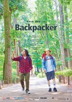 見取り図 初単独ツアー「Backpacker」ポスター