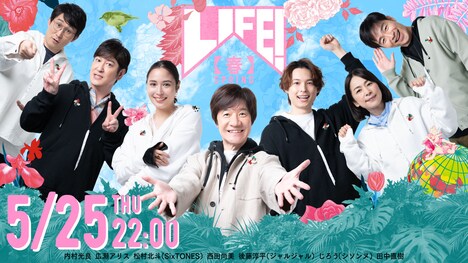 「LIFE!春」