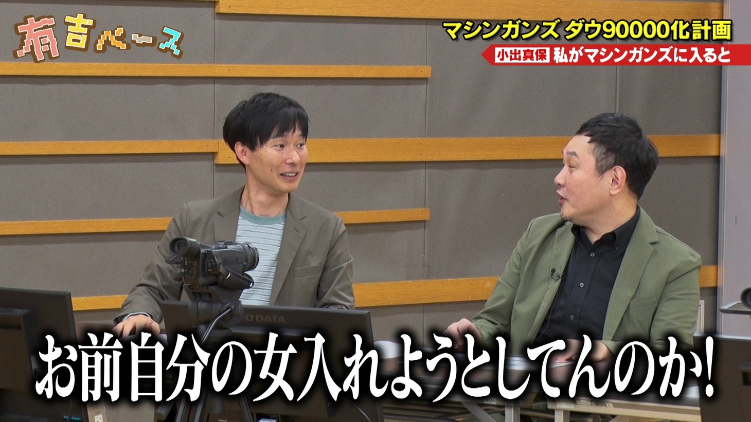 マシンガンズ (c)フジテレビ