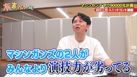 有吉弘行 (c)フジテレビ