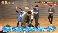 「有吉ベース」のワンシーン。(c)フジテレビ