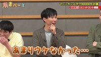 「有吉ベース」のワンシーン。(c)フジテレビ