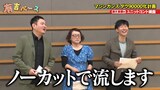マシンガンズと鈴木奈都。(c)フジテレビ