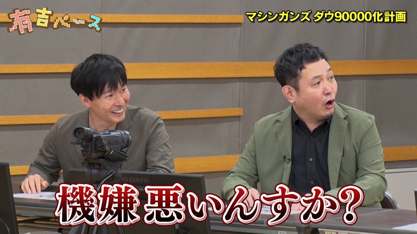 マシンガンズ (c)フジテレビ