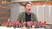 マシンガンズ西堀 (c)フジテレビ