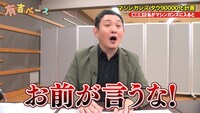 マシンガンズ西堀 (c)フジテレビ