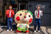 「有吉の壁 栃木の壁をまた越えろ！2時間SP」に出演するU字工事、とちまるくん。(c)日本テレビ
