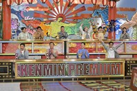 「秘密のケンミンSHOW極」のワンシーン。(c)読売テレビ