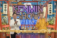 左から爆笑問題・田中、久本雅美。(c)読売テレビ