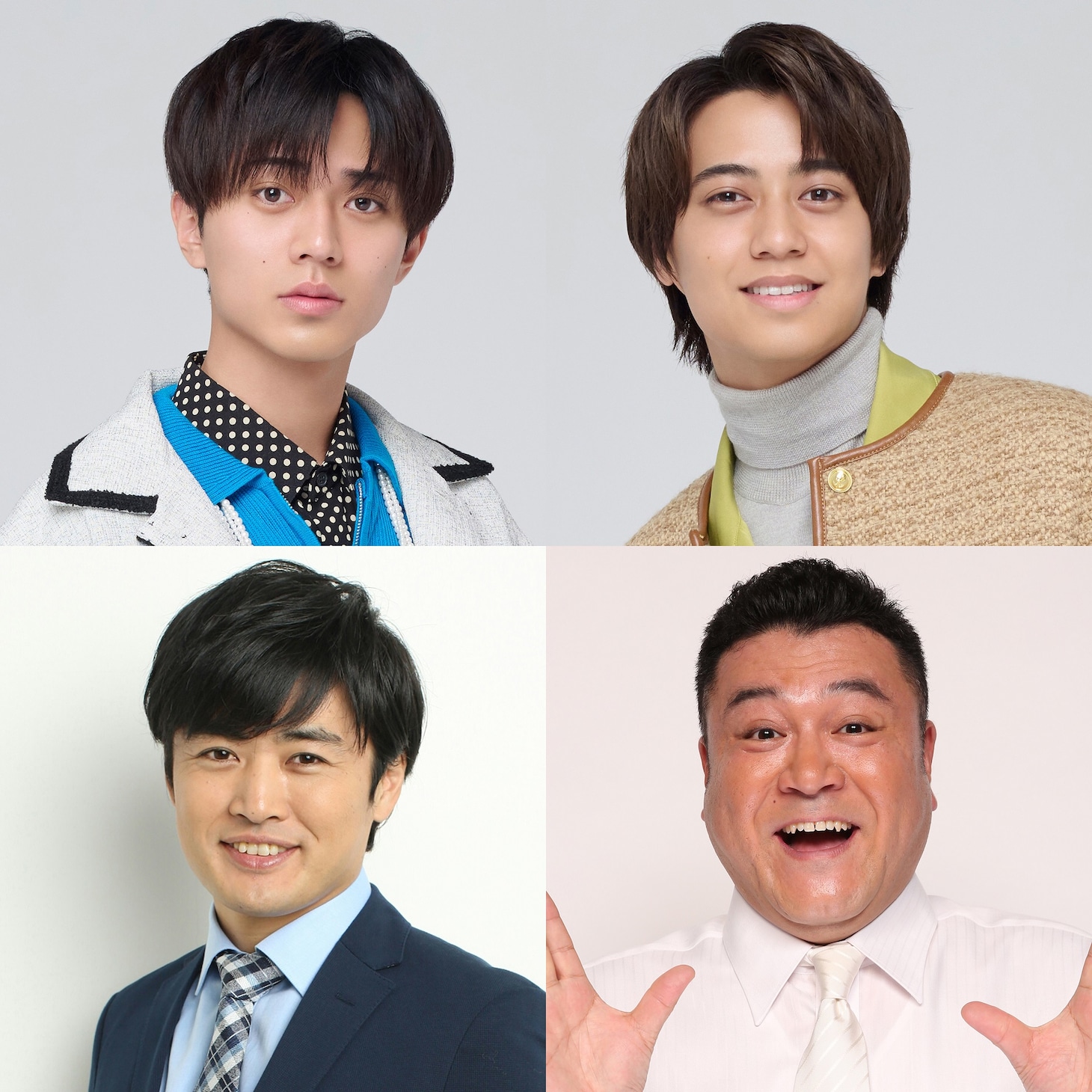 左上から時計回りに永瀬廉、高橋海人、アンタッチャブル山崎、劇団ひとり。