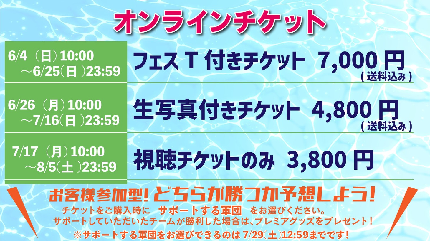「マンゲキフェス2023」チケット情報