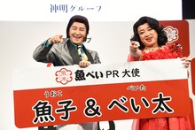 魚べいPR大使に就任した、チョコレートプラネット扮する魚子＆べい太。