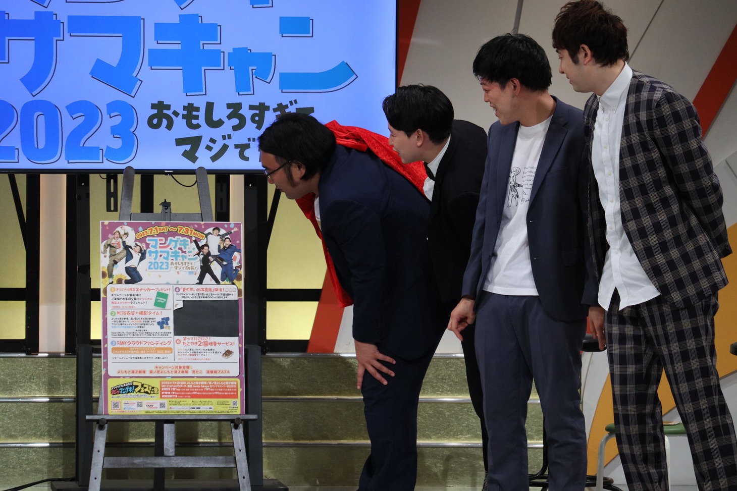 「よしもと漫才劇場 重大発表」生配信の様子。