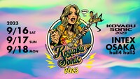 「KOYABU SONIC 2023」ビジュアル