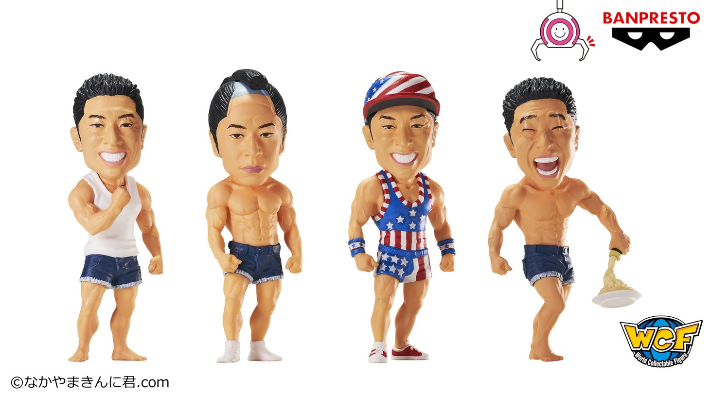 「パワールドコレクタブルフィギュア なかやまきんに君」イメージ