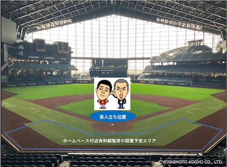 「ホームベース漫才」のイメージ。