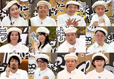 「設定さん。～漫画の原案、芸人が考えておきます！～」の参加芸人。