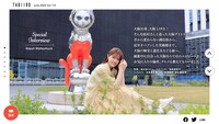 「月刊 旅色」2023年6月号より。