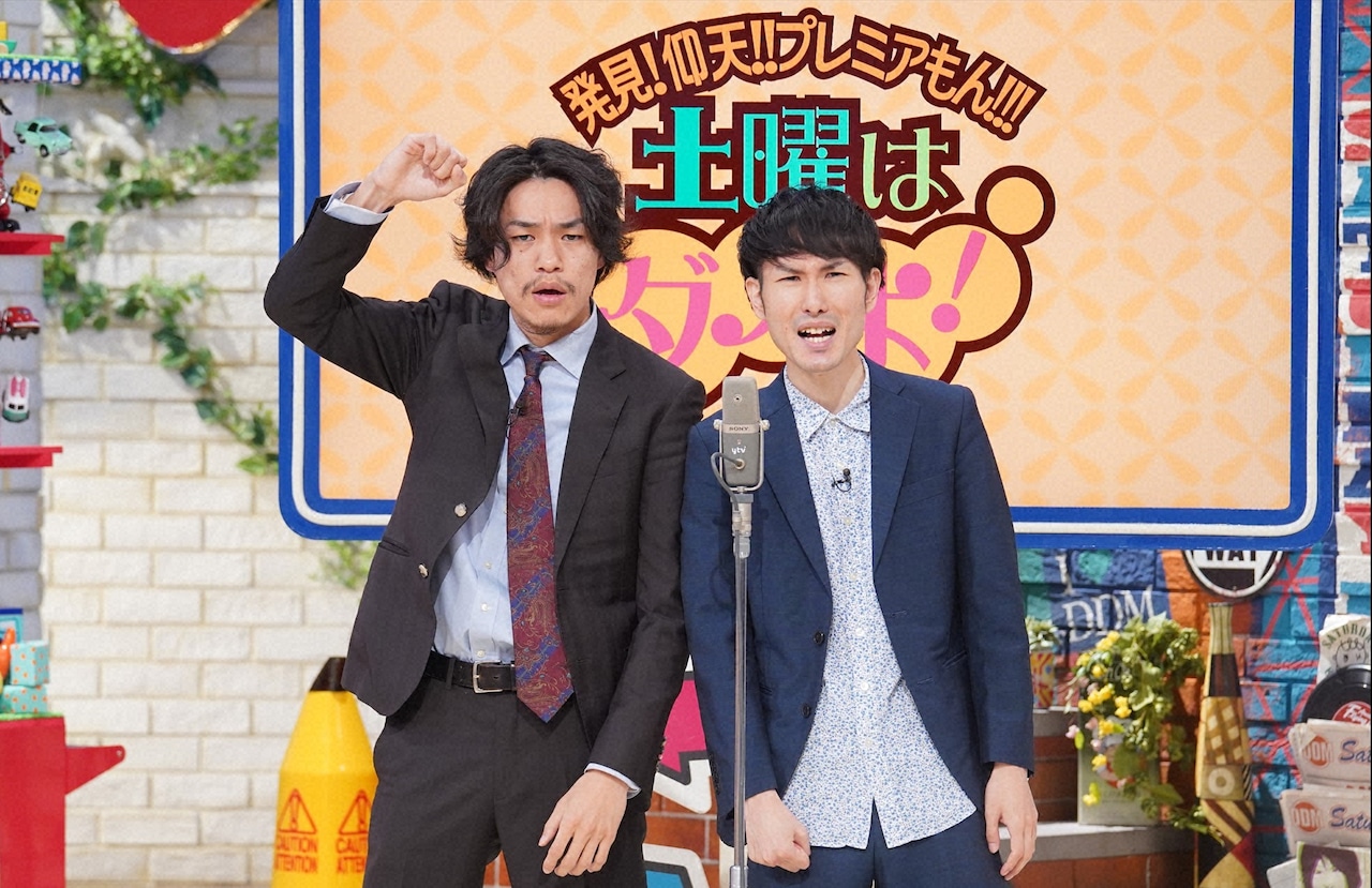 NSC大阪の首席・日熊「土ダメ」日曜版に登場、お～い！久馬の紹介で