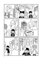 「ゴミ清掃員の日常～ゴミ分別セレクション～」より。