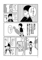 「ゴミ清掃員の日常～ゴミ分別セレクション～」より。