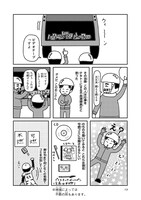 「ゴミ清掃員の日常～ゴミ分別セレクション～」より。