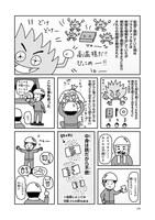 「ゴミ清掃員の日常～ゴミ分別セレクション～」より。