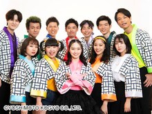 吉本新喜劇20′S 秘蔵っ子