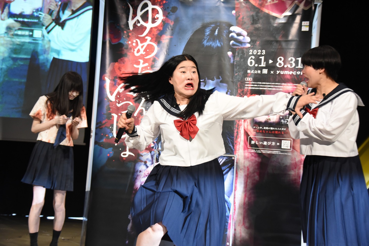 幽霊から逃げるガンバレルーヤよしこ（中央）。