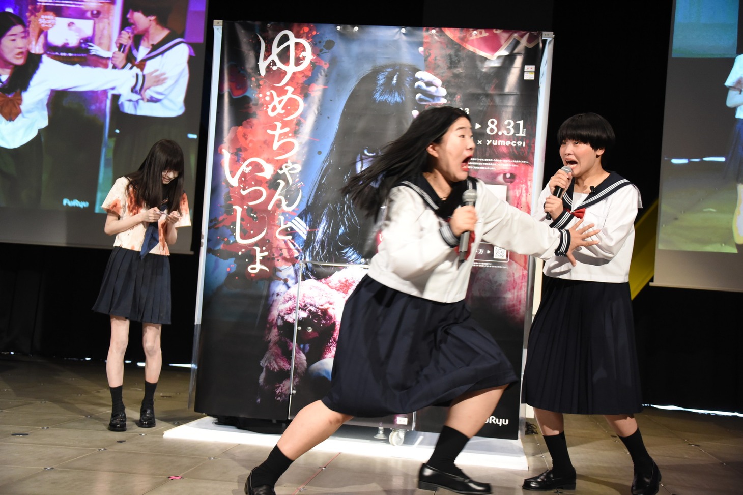 幽霊から逃げるガンバレルーヤよしこ（中央）。