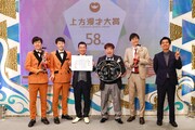 「上方漫才大賞」プラス・マイナスが大賞、吉田たちが奨励賞、カベポスターが新人賞を獲得