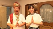 左から出川哲朗、堀田茜。(c)日本テレビ