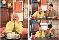 「僕のおじいちゃんは99歳。 毎日がサプライズです」より。