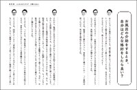 「僕のおじいちゃんは99歳。 毎日がサプライズです」より。