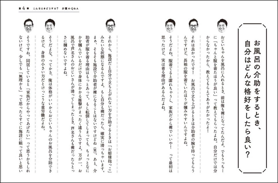 「僕のおじいちゃんは99歳。 毎日がサプライズです」より。