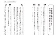 「僕のおじいちゃんは99歳。 毎日がサプライズです」より。