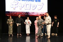 ゆっくり登場するギャロップ林。