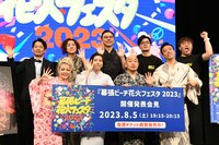「幕張ビーチ花火フェスタ2023」開催発表会見の様子。