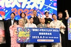 マユリカ、「幕張ビーチ花火フェスタ」開催会見でエルフ荒川に注意される