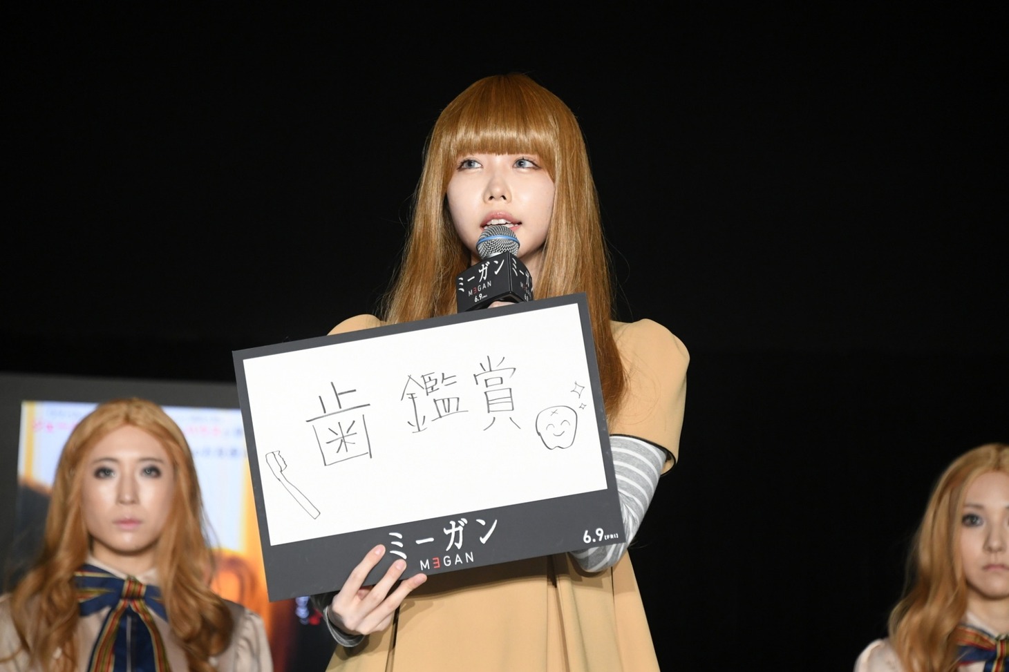 あの