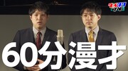 「ダイタクTV」より。