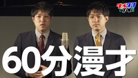 「ダイタクTV」より。