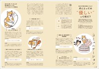 「Shi-Ba」2023年夏号より。